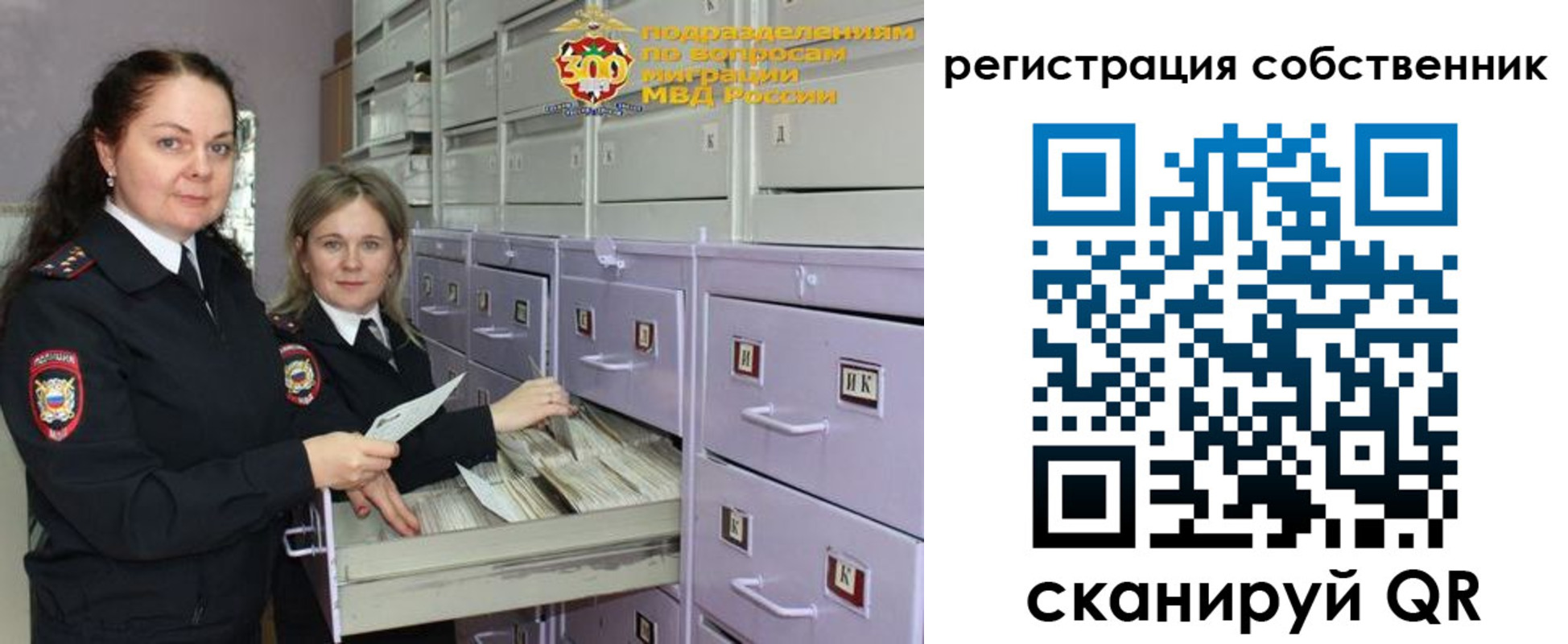 регистрация в Сосновке