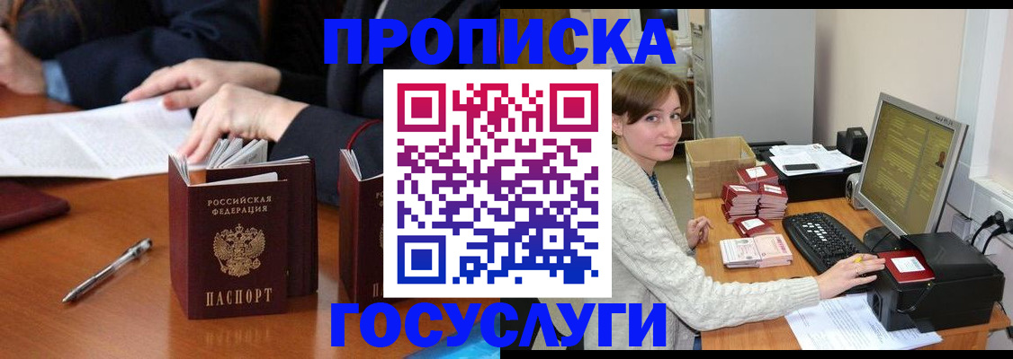 временная регистрация купить в Сосновке