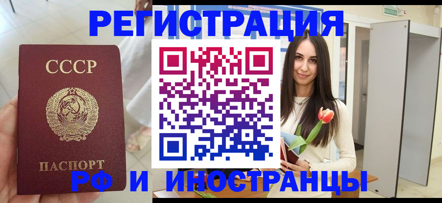 временная регистрация для школы в Сосновке