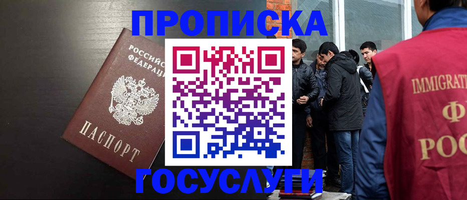 временная регистрация собственник в Сосновке
