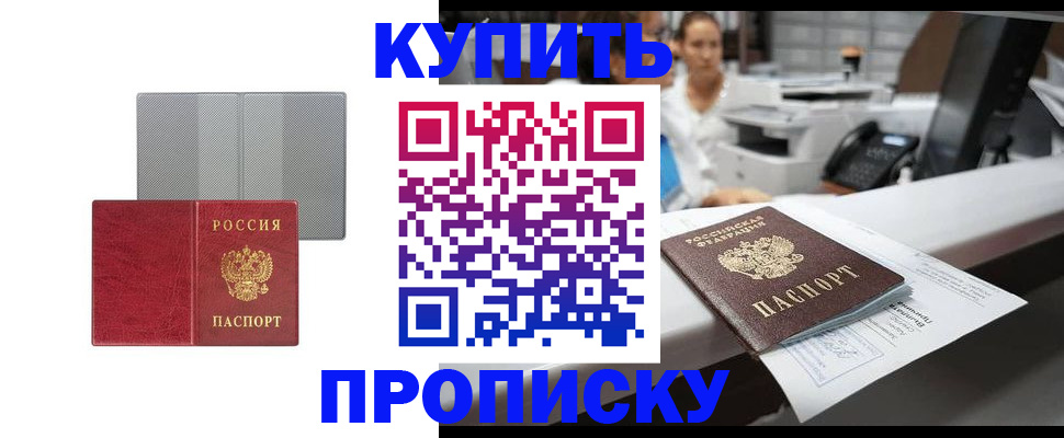 миграционный учет в Сосновке