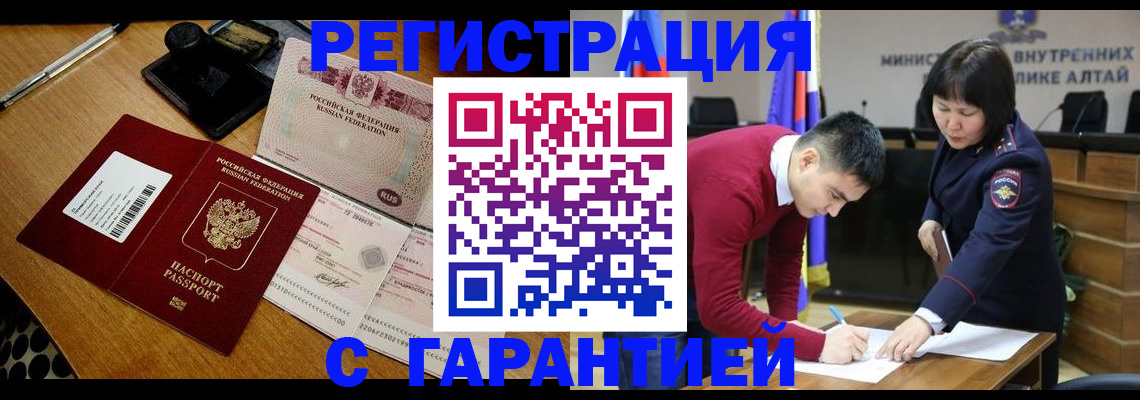 временная регистрация 2025 в Сосновке
