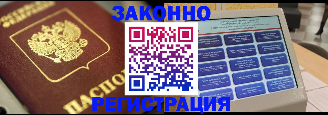 временная регистрация 2025 в Сосновке