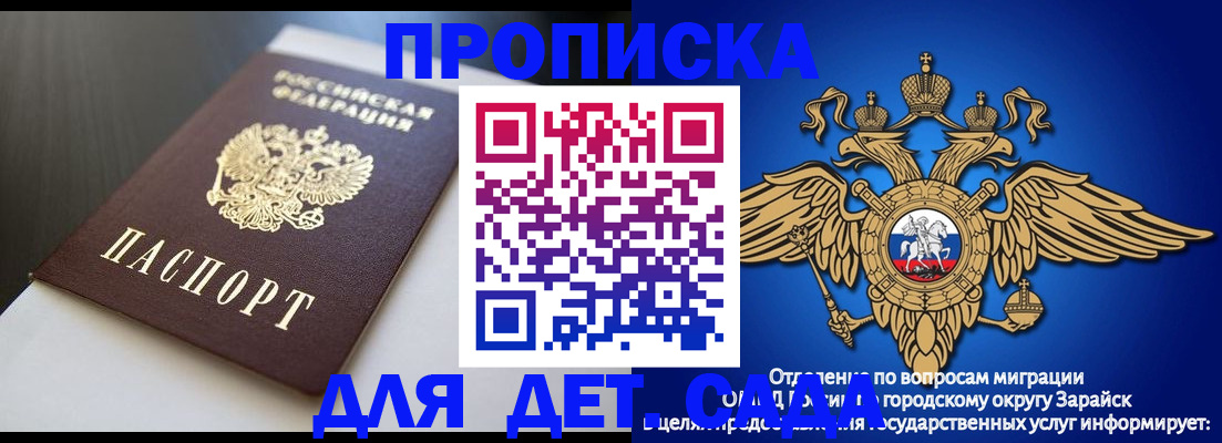 временная регистрация гарантия в Сосновке