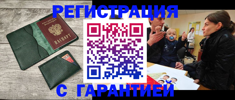 прописка паспорт в Сосновке